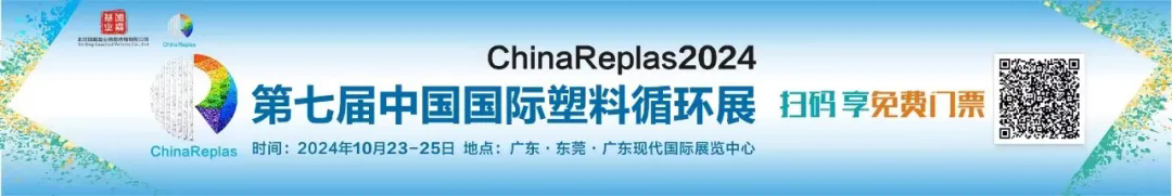 專精于新型塑料機械，柯達機械邀您共赴 | ChinaReplas2024
